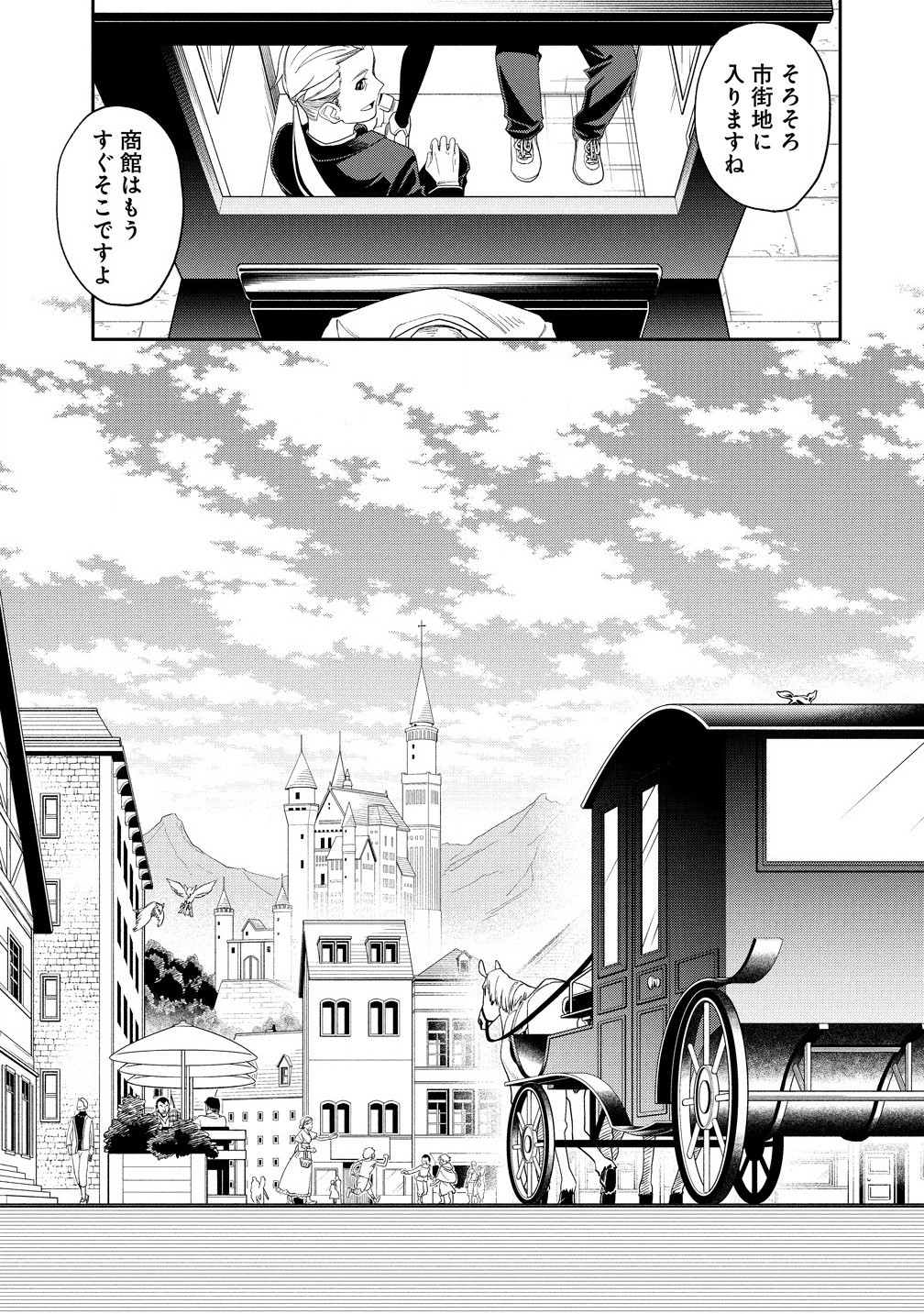 Tokyo Kougai no Mansion kara no Mattari Isekai Boukenki – Boku no Heya ga Dungeon no Kyuukeisho ni Natte Shimatta Ken - Chapter 9.1 - Page 5